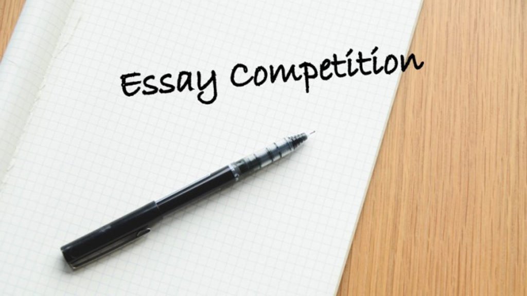 scholarship essay competition 2017